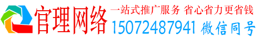 治多官理百度怎么推广